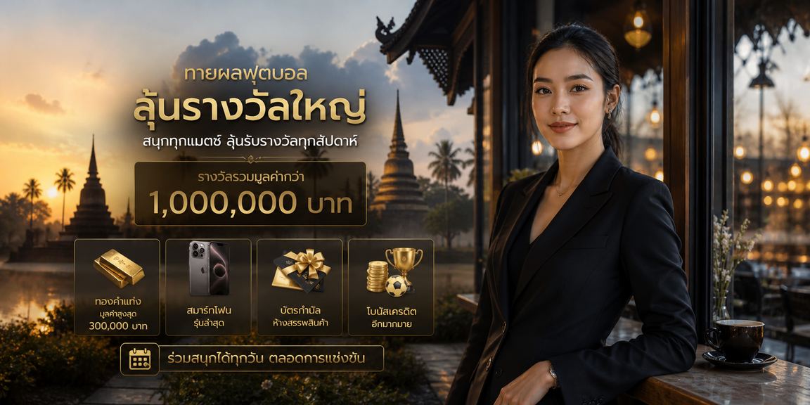 โปรแกรม VIP Sun Win สิทธิพิเศษระดับพรีเมียม